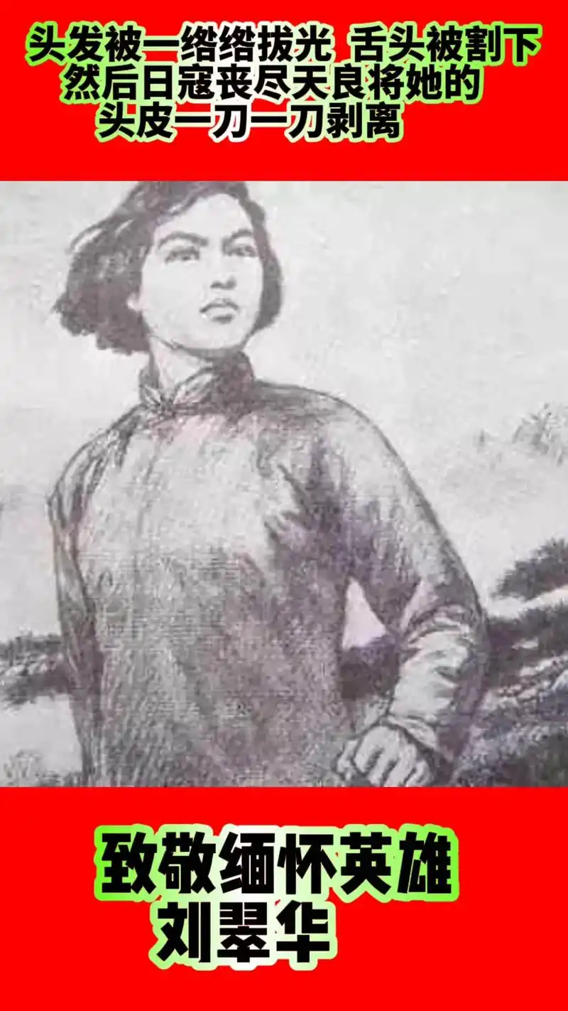 她被日寇吊起来毒打,硬生生将她头皮扯下拇子攥断 ,她守口如瓶 - 抖音