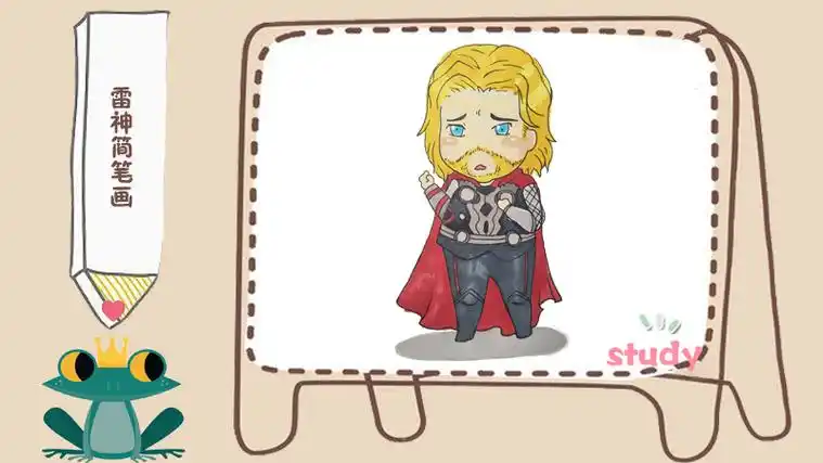 雷神简笔画
