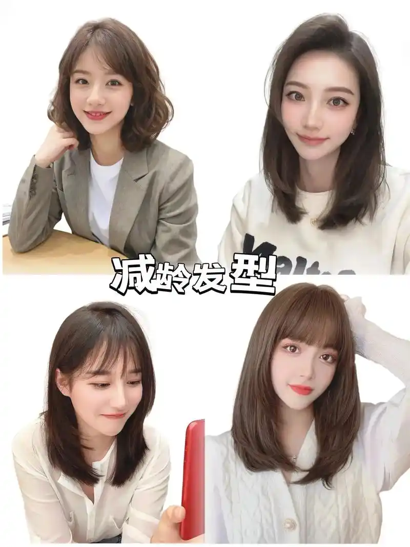 30岁 女生减龄发型