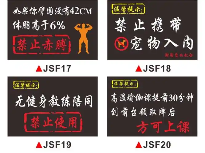 健身房温馨提示牌 器械归位轻拿轻放标识标志牌 禁止吸烟警示牌使用后
