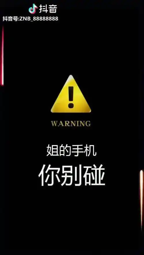 姐的手机你别碰高清动态壁纸