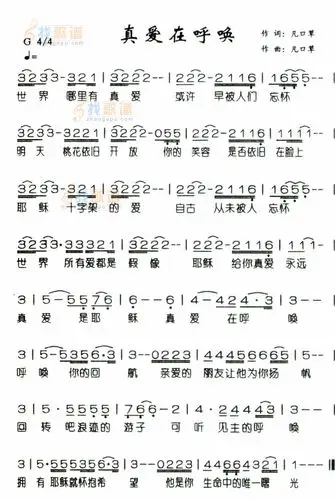 43号2票真爱在呼唤5号2票天国的子民6号2票主耶稣爱你24号2票云上太阳