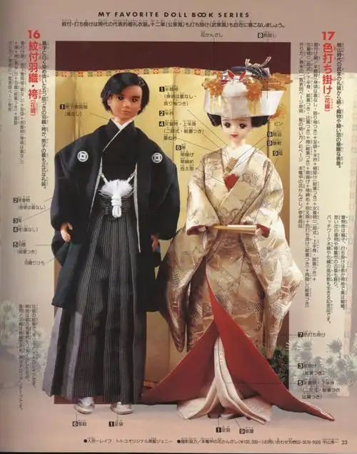 白无垢花嫁娃衣教程