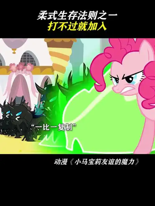 小马宝莉:云宝&柔柔,打不过就加入