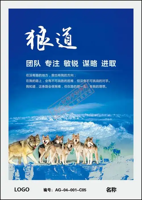 团队精神的口号60句