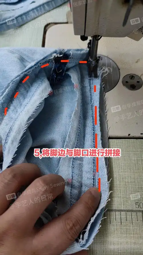 牛仔裤改短原边教学