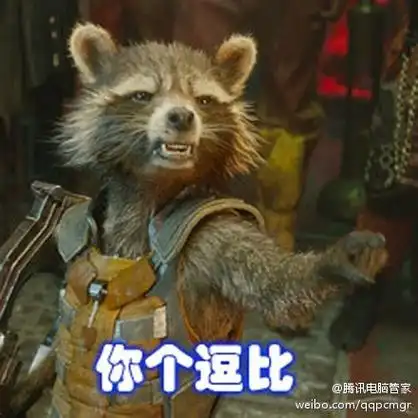 银河护卫队#预计一大波干脆面君表情正在来袭,快收!