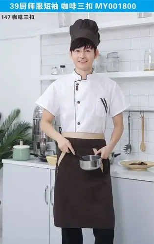 2020高端 酒店/餐厅服务员 厨师服 短袖工作服