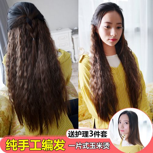 麦穗烫女生双u式一片式水波纹接发蓬松玉米烫长卷假发一片式小卷