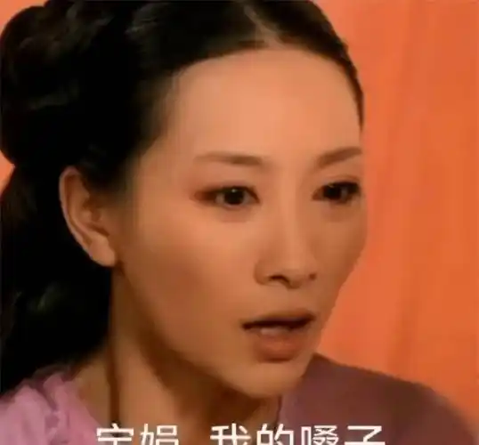 宝娟_安陵容_状态