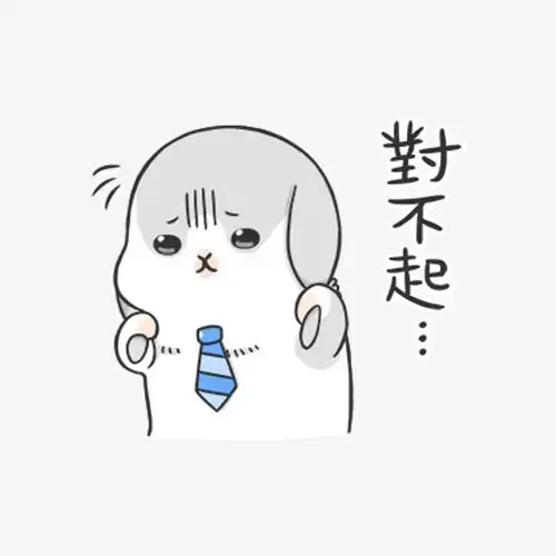 卡通小兔子道歉表情包_素材图片免费下载_富图网