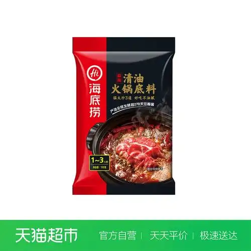 【海底捞】清油麻辣火锅底料调味料调料佐料龙虾调料调味品150g