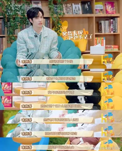 听到广播找人第一反应居然是以为对方是骗子;郑恺小时候