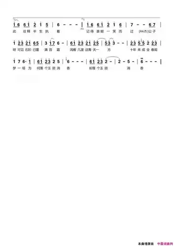 《叙世》苍悟洛书作词 吕宏斌作曲 清弄演唱(奏) aki阿杰演唱(奏)