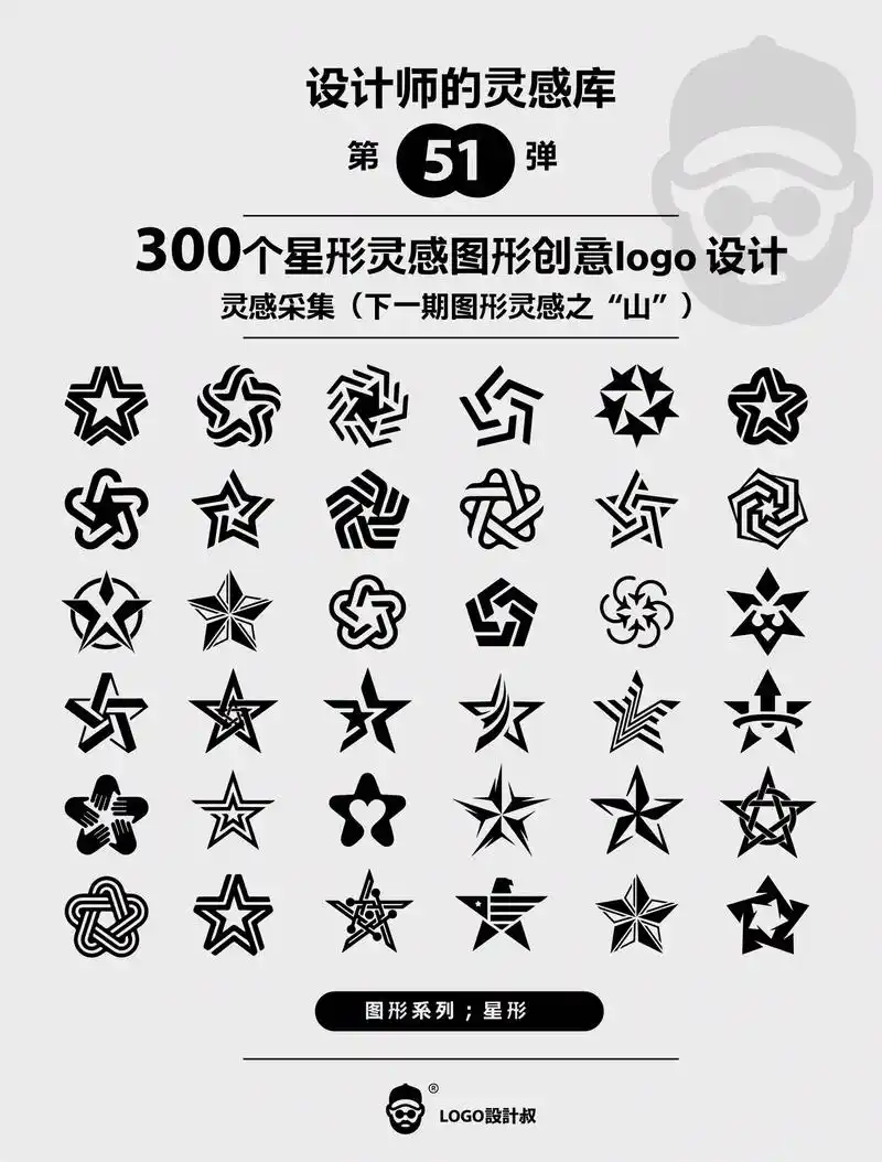 300个五角星/六芒星/星图形元素 一五角星设计 一star - 抖音