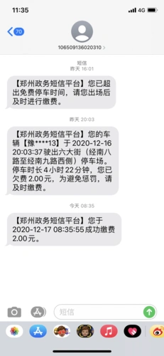 郑州车主收到短信通知说车辆驶离,跑去一看还在原地