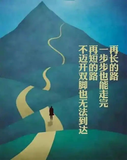 微信励志正能量句子朋友圈正能量文字图片