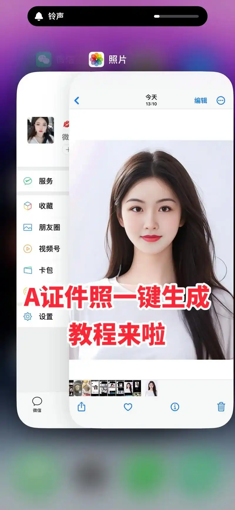 a证件照一键生成 教程来啦