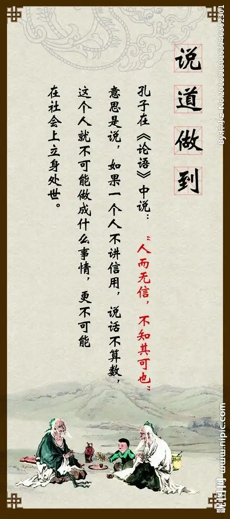 说到做到 ——言而有信6,"说到不如做到,要做就要做到最好"是哪个民族