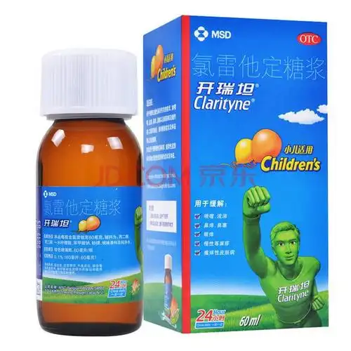 开瑞坦 氯雷他定糖浆 60ml/瓶 5盒装