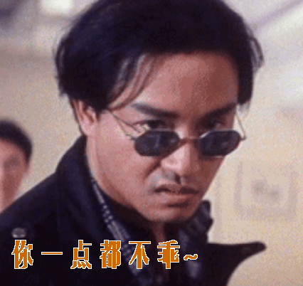 张国荣你一点都不乖瞪着gif动图_动态图_表情包下载_soogif