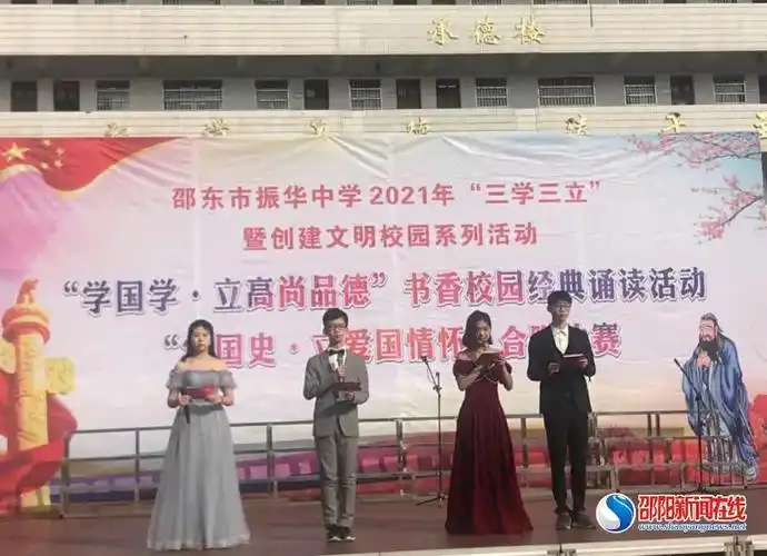 胡雄越 刘虹霏)12月23日上午10时,邵东一中教育集团邵东市振华中学