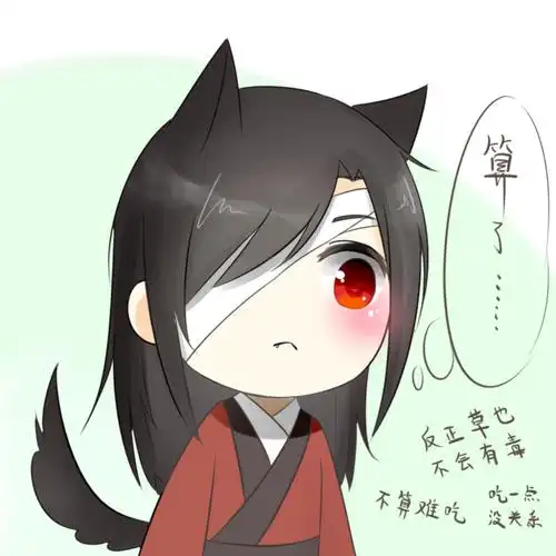 天官赐福花城q版