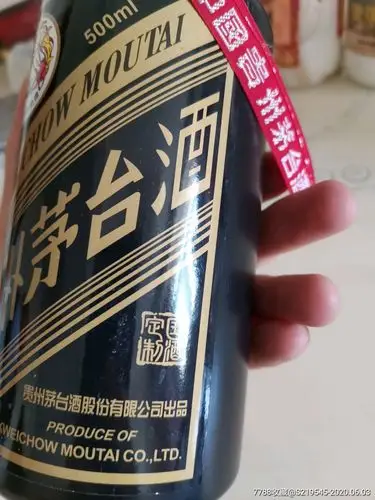 贵州茅台53度定制黑