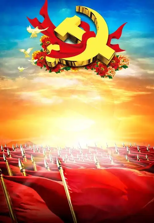 党建相关背景模板psd分层素材