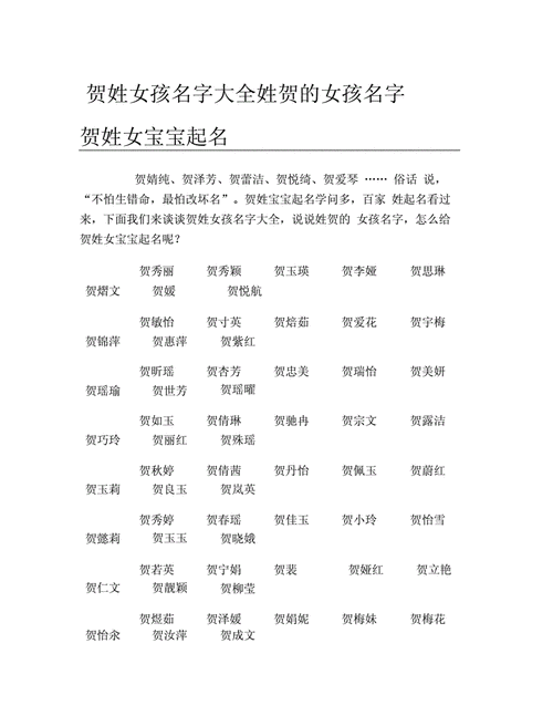 安名字大全女孩名字免费(安名字大全女孩名字免费张又梦)