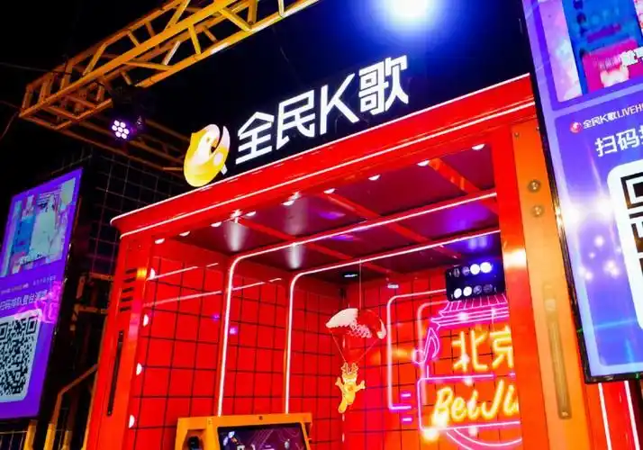 哥们儿,你终于来了!全民k歌舞台机今天开始在全国落地丨最新资讯