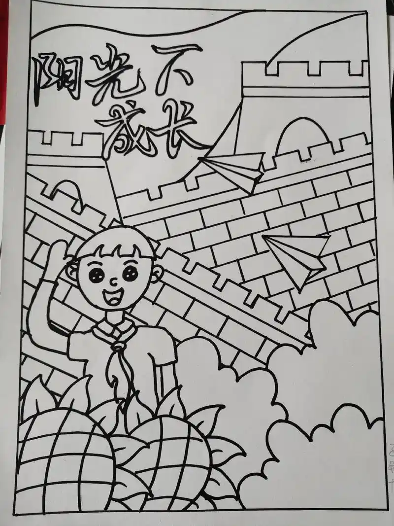 阳光下成长主题绘画 - 抖音