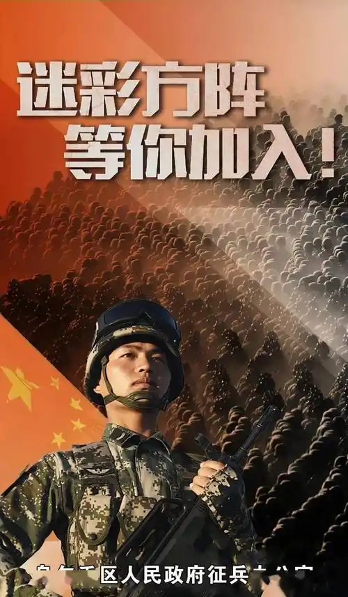 【征兵宣传】志存高远砺青春 建功立业赴军营