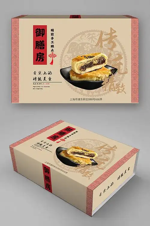 传统糕点礼盒包装矢量设计