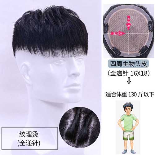 新款假发男短发时尚纹理烫卷发韩国潮流款发型隐形自然真发头顶补