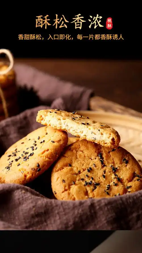 整箱黑芝麻桃酥饼干传统糕点办公休闲食品核桃酥零食批发一箱1500g