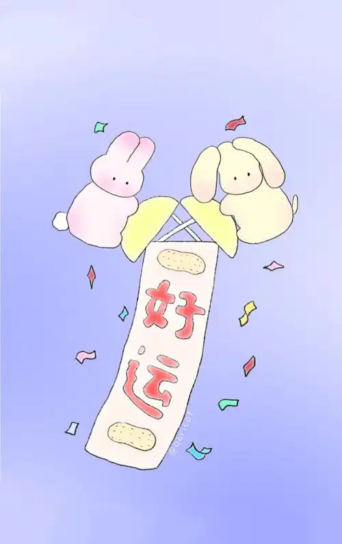 新年手机壁纸好运壁纸幸运壁纸好事发生