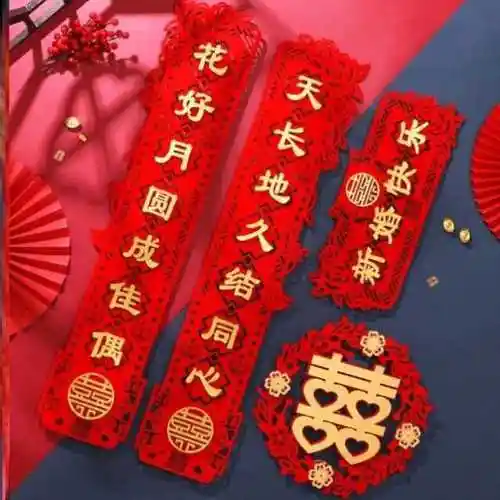 结婚用对联男方大门2米结婚农村女方嫁女喜联婚联婚礼娶媳妇装