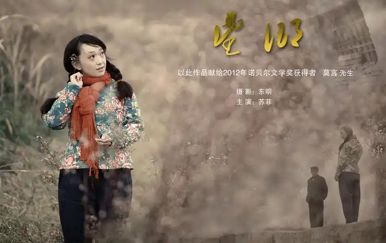 【望乡(上)摄影图片】山东潍坊高密人像摄影_太平洋电脑网摄影部落