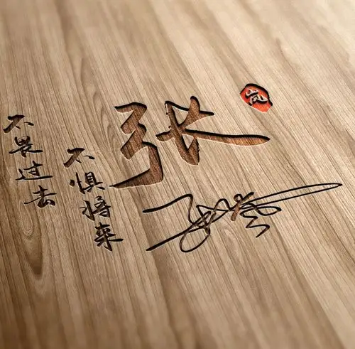 用你的姓氏做微信头像66张霸气3d效果签名头像快来看看