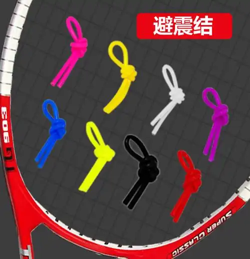 震器网球拍减震器避震结防网球配件卡通温网法网避震器