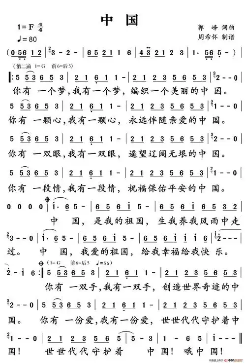 二胡独奏曲谱图片驼铃_驼铃简谱二胡独奏曲谱