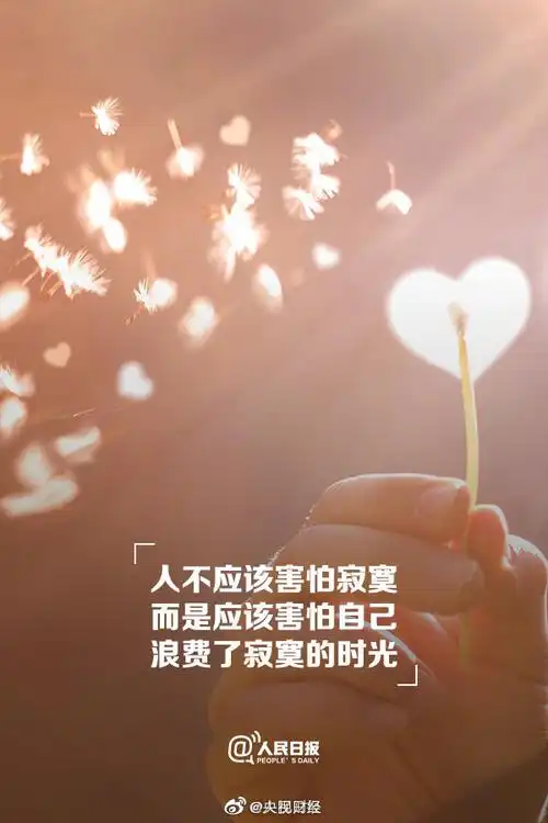 人生为什么需要独处