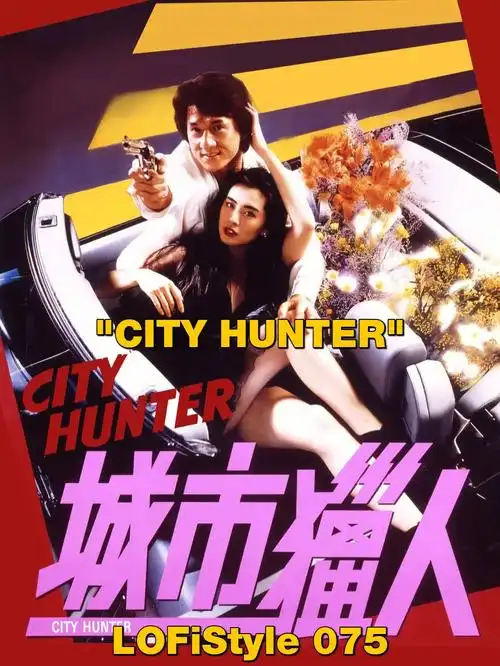 《城市猎人》由日本同名漫画改编而成,影片讲述了成龙饰演的好色又机