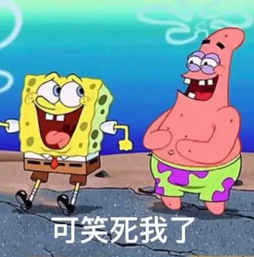 可笑死我了动漫海绵宝宝