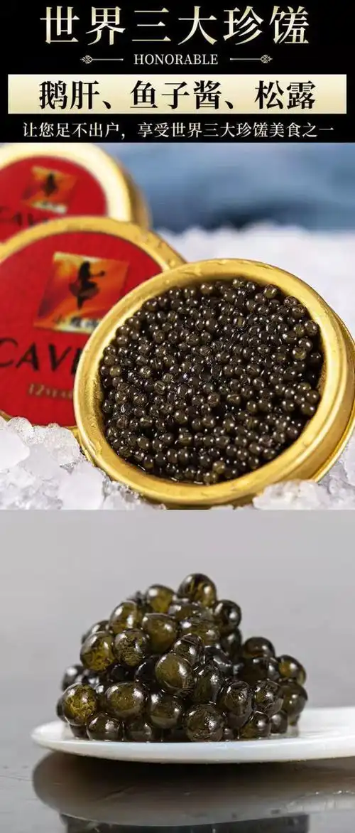 caviar鱼子酱生鲟鱼子酱即食10g黑鱼籽酱海鲜罐头寿司生鲜水产品鱼类