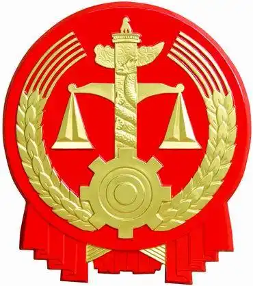 法院实用英语词汇- 英语百科 | 中国最大的英语学习资料在线图书馆!