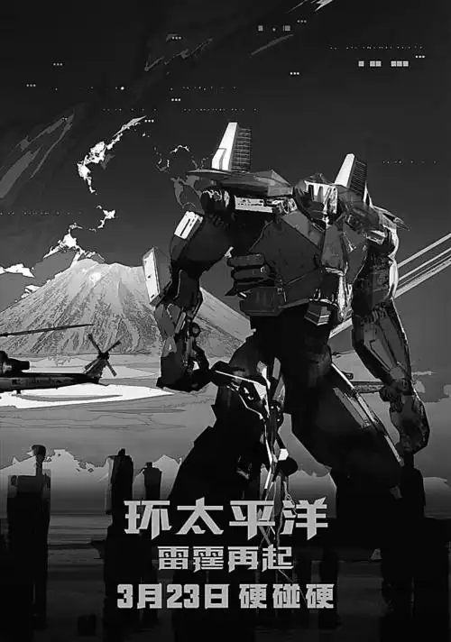 环太平洋雷霆再起这第二部完全是中国影迷拯救的