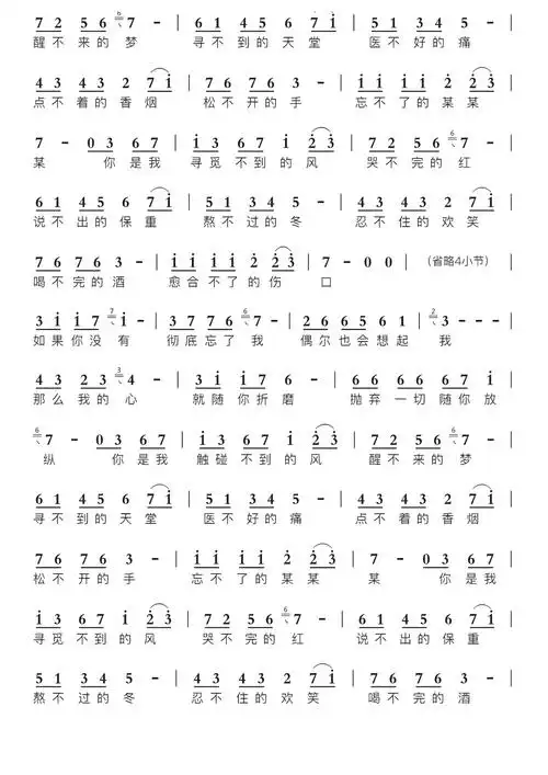 醒不来的梦智能简谱