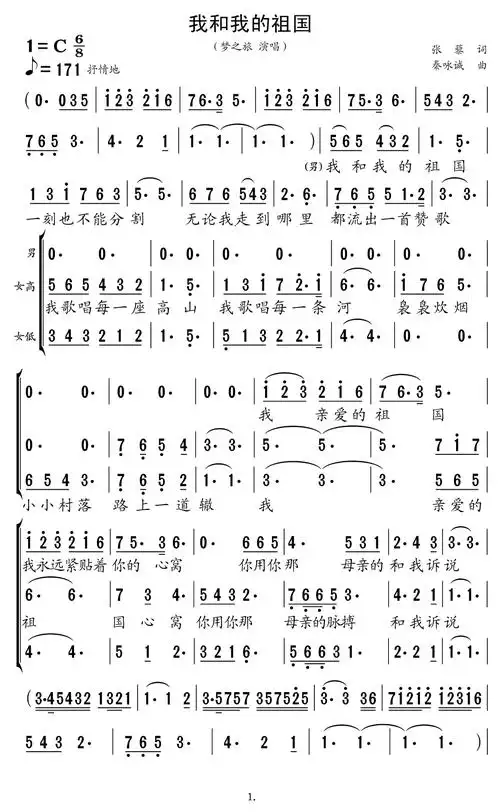 我和我的祖国(合唱谱)_简谱_搜谱网
